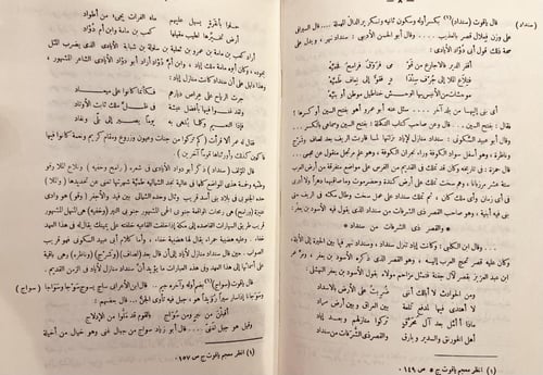 11711-صحيح الاخبار عما في بلاد العرب من الاثار 5/1...