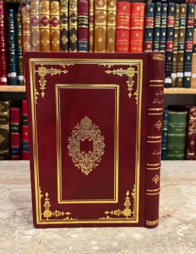 الاوراق قسم اخبار الشعراء /ابي بكر الصولي