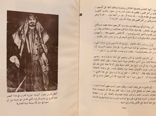 18522-صقر الجزيرة 3/1 مجلدين/احمد عطار