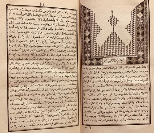 14611-تاريخ ابن الوردي 2/1