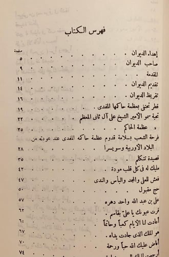 16344-شعر من قطر/عبدالمجيد خفاجي