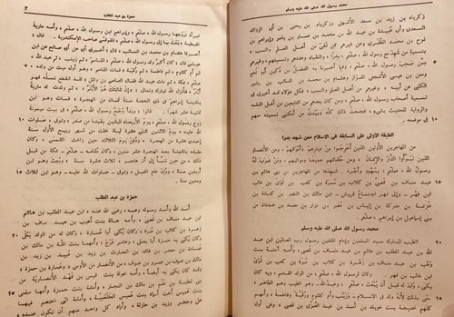 3504-الطبقات الكبرى 4/1 الواقدي