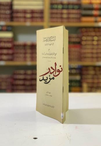 السبيكة الذهبية على المنظومة الرحبية لـ الشيخ فيصل...