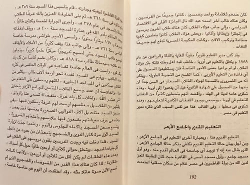5877-رحالة هندي في بلاد الشرق العربي /شبلي النعمان...