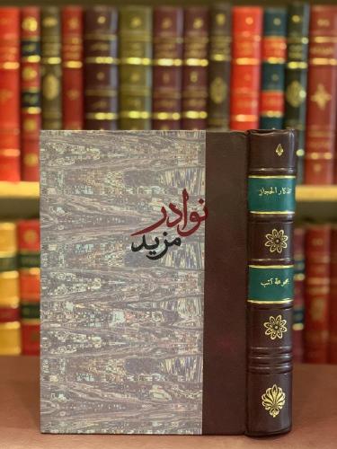تاريخ الحجاز /تذكار الحجاز /في الحجاز /رحلة الحجاز