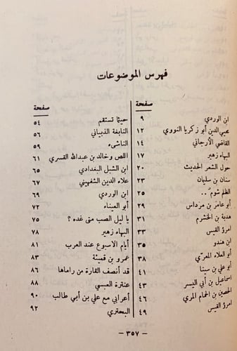 314-قول على قول12/1ست مجلدات