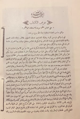 مجلة العمران 17/1