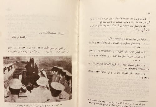 21535-شبه الجزيرة في عهد الملك عبدالعزيز 4/1 ثلاث...