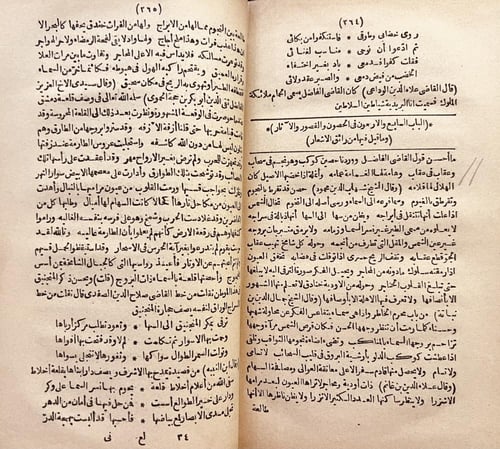 886-مطالع البدور في منازل السرور 2/1 علاء الدين ال...