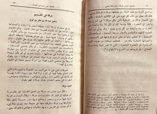 17727-الارتسامات اللطاف في خاطر الحاج الى اقدس مطا...