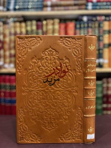 توجيه النظر الى اصول الاثر/طاهر الجزائري