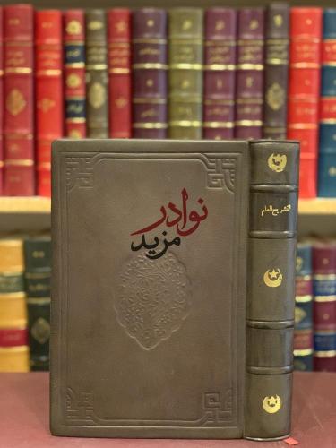 التشريح العام /عيسوي النحراوي