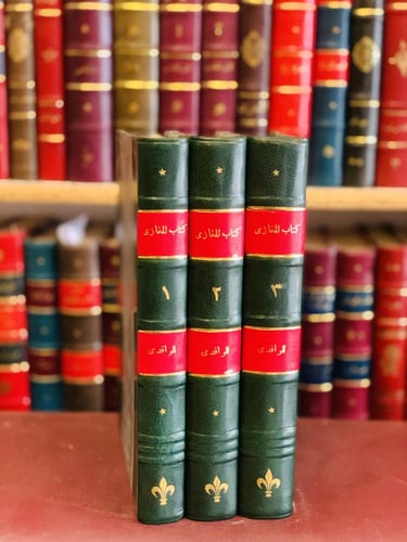 11049-المغازي تجليد هامش 3/1-الواقدي