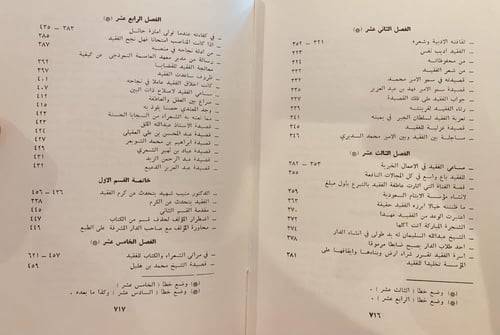 16311-فهد بن سعد ومعرفة ثلاثين عاما 2/1/فهد المارك
