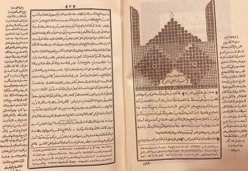 12351-سيبويه علم الاعلام وامام كل امام 2/1