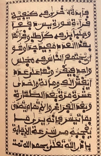9710-سورة يس وخطبتها وسورة الواقعة وخطبتها/عبدالله...