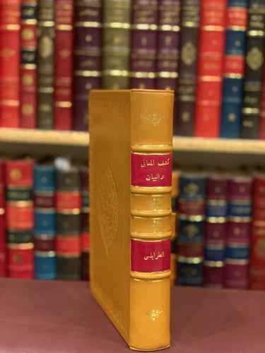 15267-كشف المعاني والبيان عن رسائل بديع الزمان/ابر...