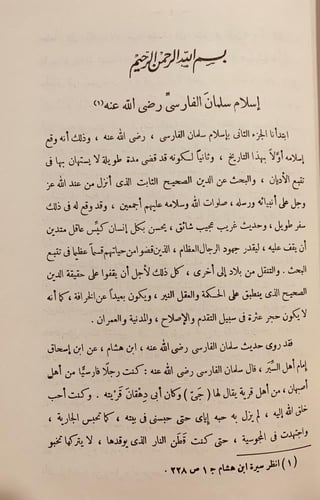 16314-حياة سيد العرب 4/1-حسين باسلامة