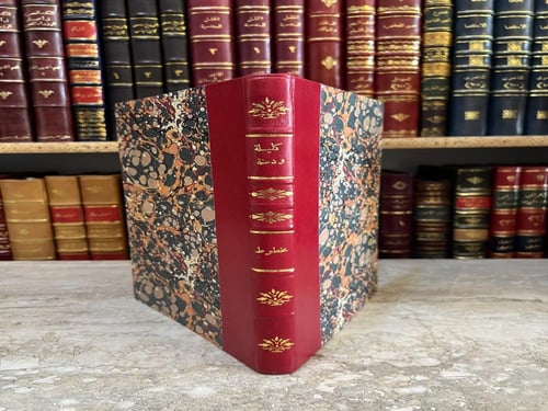 413-صورة مخطوط كليلة ودمنة/ابن المقفع