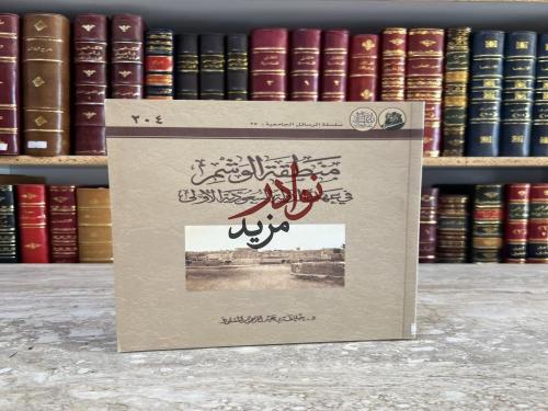 منطقة الوشم في عهد الدولة السعودية الاولى/ خليفة ا...