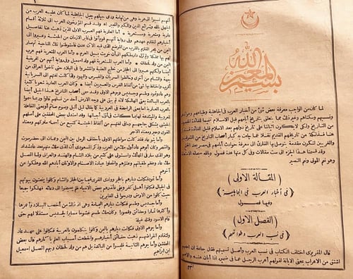 19691-الكافي في تاريخ مصر القديم والحديث 4/1 ميخائ...