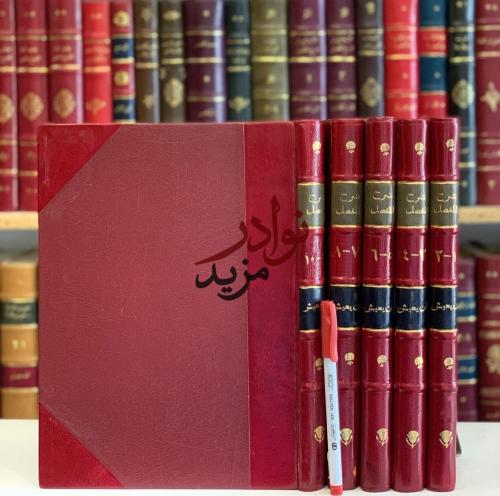شرح المفصل 5/1- ابن يعيش