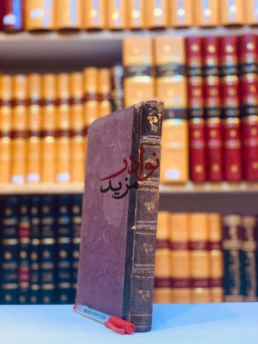الاضداد /ابي بكرالانباري