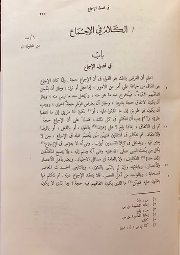 2-المعتمد في اصول الفقه 2/1ابن الطيب