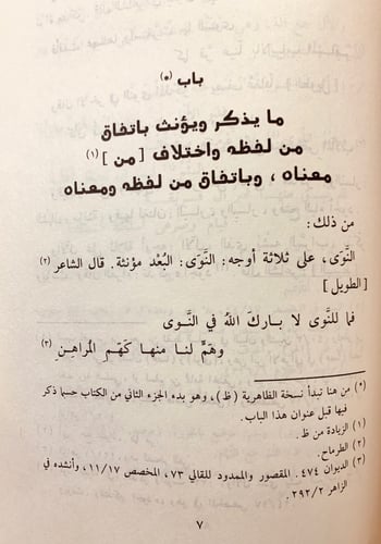 309-المذكر والمؤنث2/1مجلد واحد