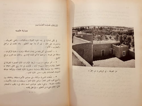 23034- شبه الجزيرة في عهد الملك عبدالعزيز 3/1 الزر...