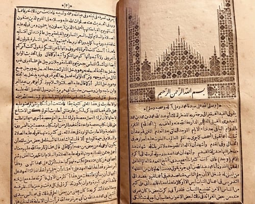 19481-المدخل 3/1 ابن الحاج