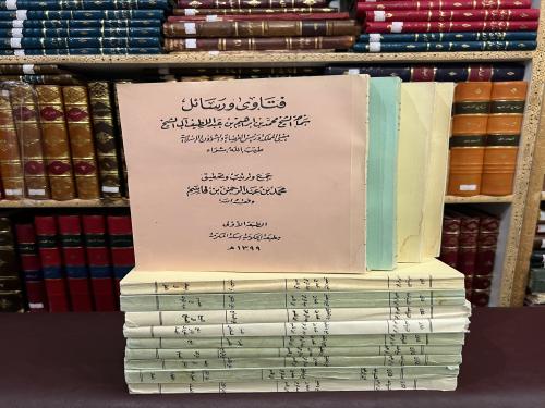 11697-فتاوى ورسائل الشيخ محمد بن ابراهيم بن عبدالل...