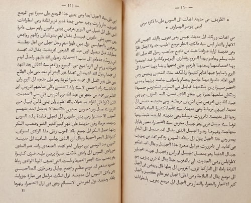 18804-المغرب في ذكر بلاد افريقية والمغرب وهو جزء م...
