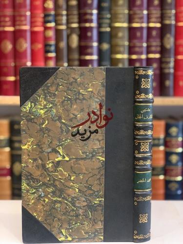 مشتهى الخارف الجاني في رد زلقات التجاني الجاني/محم...