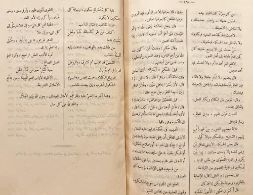 11445-مجمع الامثال 2/1 الميداني