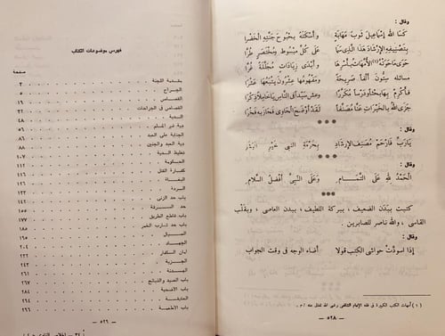 1322/8-اخلاص الناوي 4/1 -المقري