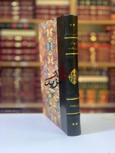 ديوان ابن زيدون رسائله اخباره شعر الملكين