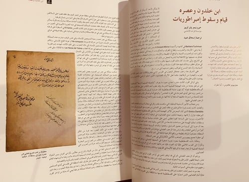 16292-البحر المتوسط في القرن الرابع عشر قيام وسقوط...