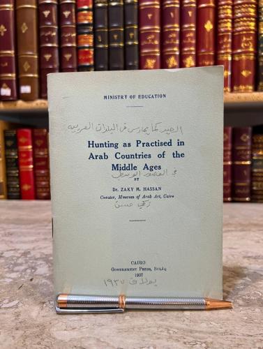 الصيد كما يمارس في البلدان العربية Hunting as practised in Arab countries of the middle ages