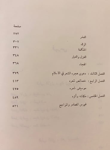 184-لبيد ابن ربيعة العامري