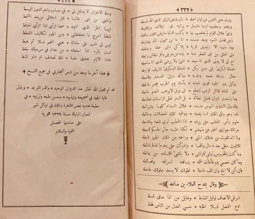 742-ديوان البحتري2/1 مجلد واحد