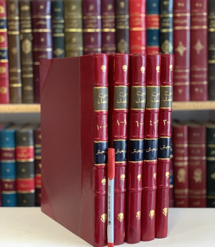 N-شرح المفصل 5/1- ابن يعيش