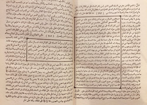 N32-الفروق 4/1 القرافي