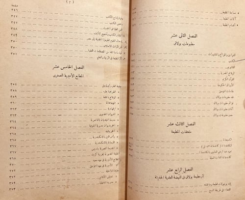 20602-تاريخ مطبعة بولاق ولمحة في تاريخ الطباعة في...
