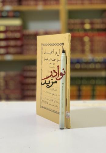 الرد الجميل على اخطاء ابن عقيل لـ حمود بن عبدالله...