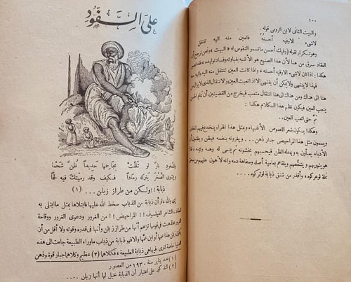 683-على السفود /عباس العقاد