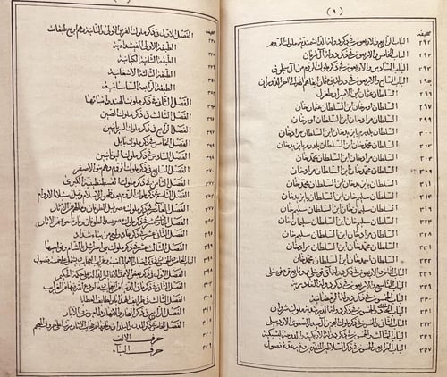 19683-اخبار الدول واثار الاول في التاريخ/احمد القر...