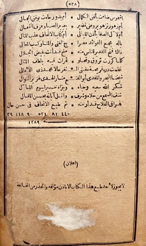 4024-اتحاف الابصار والبصائر بتبويب كتاب الاشباه وا...