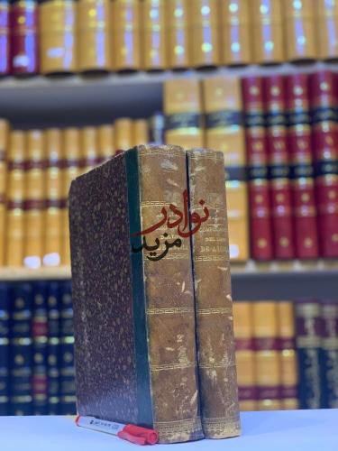 التكملة لكتاب الصلة2/1 ابن الابار