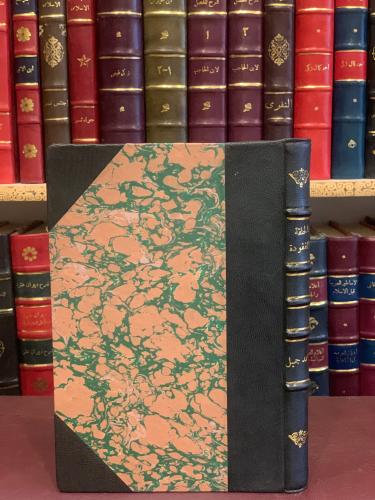 15755-الحلقة المفقودة في تاريخ العرب/ محمد جميل بي...